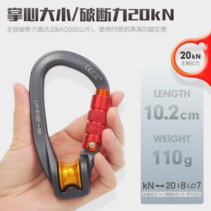 热麦系户外滑轮主锁登山扣锁具横渡溜索装备带轴承滑轮锁扣