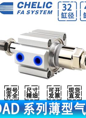 CHELIC气立可薄型可调气缸JDAD32*40*20*25*30*50*75*60*100-B-S