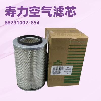 寿力空气过滤器88291002-854寿力螺杆空压机滤清器空滤芯直销