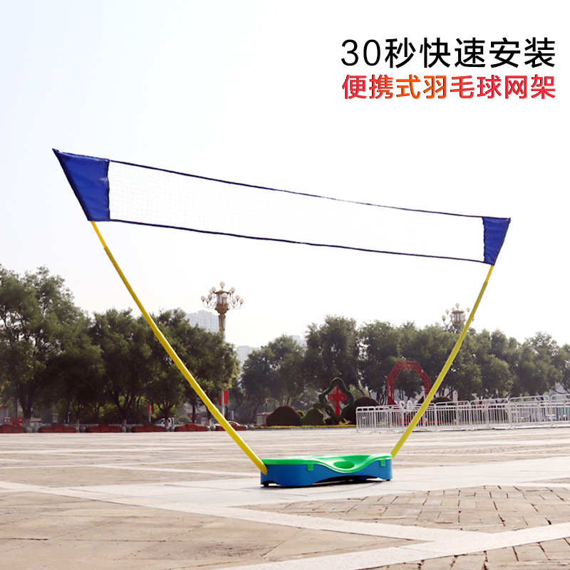 羽毛球网架户外移动标准室内外气排球柱羽毛球柱便携式羽毛球网架