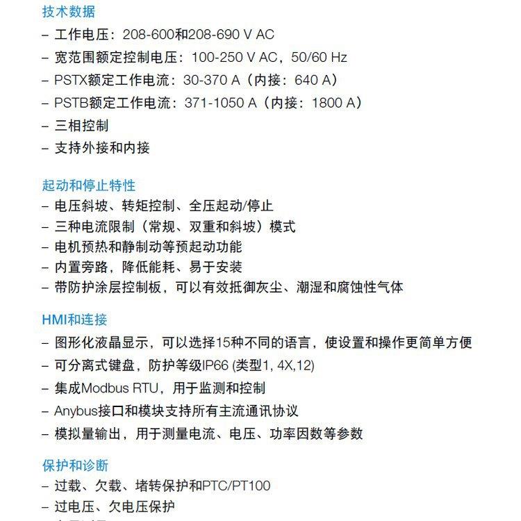 ***·ABB软起动器PSR45-600-70，PSR60-600-70，PSR72-600-70