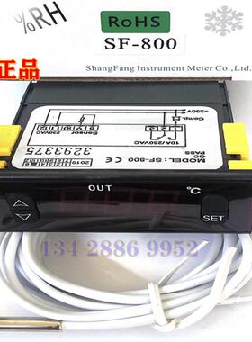 方SF-80082数字显示温控器水海鲜池冷柜池温度控器原厂其尚制他