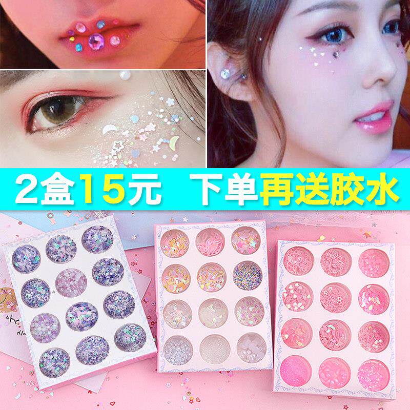 网红亮片眼妆仙女眼角星星贴化妆饰品lolita软妹少女闪粉亮粉套装