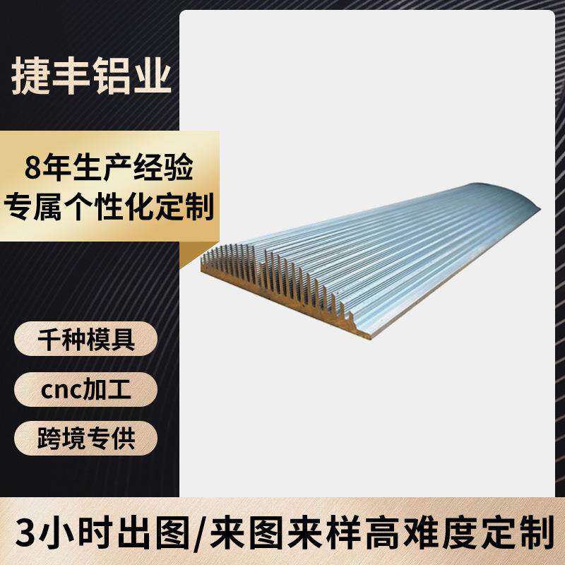 佛山6063梳子型散热器大功率密齿散热器异形电子配件工业铝型材