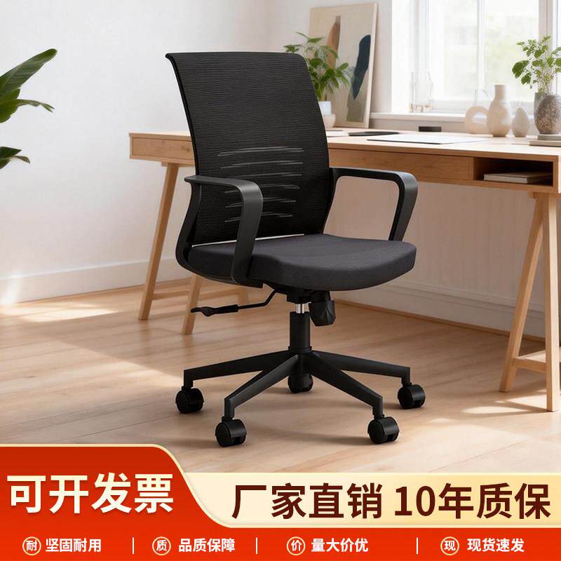 广东职员椅弓形电脑椅会议椅洽谈椅人体工学椅升降转椅财务转椅