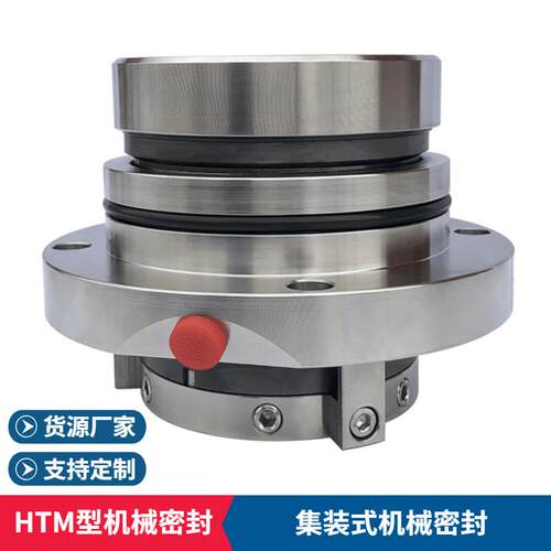 供应HTM机械密封脱硫泵机械密封件适配襄阳五二五LCF型泵用