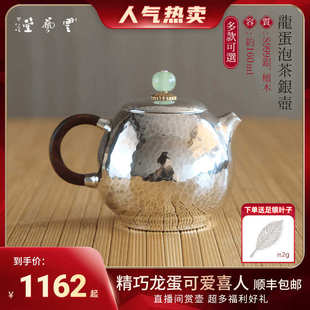 纯银999泡茶壶纯手工一张打银壶龙蛋家用茶具小师傅福 BC10云艺堂