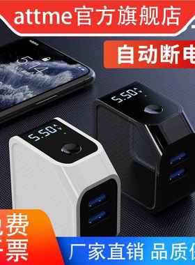 attme 手机充电器头20W智能自动断电适用于12PD18W快充套装Pro安卓Max闪充XS