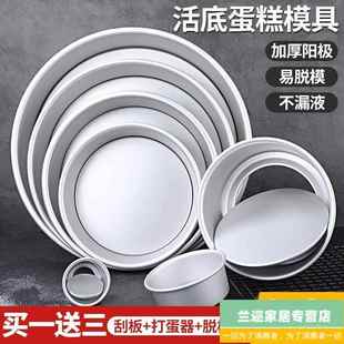 不沾蒸发糕的模具蒸具家用圆形翻糖不锈钢套装蒸蛋糕酥用西圆形活