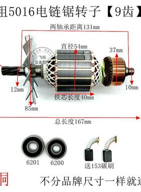 木田16寸电链锯9016C/9016D/ 5016B/5016DS转子9齿配件粗54mm
