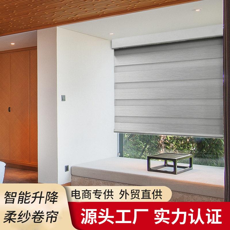柔纱帘双层全遮光电动卷帘客厅卫生间厨房公室遮阳卷帘百叶窗帘