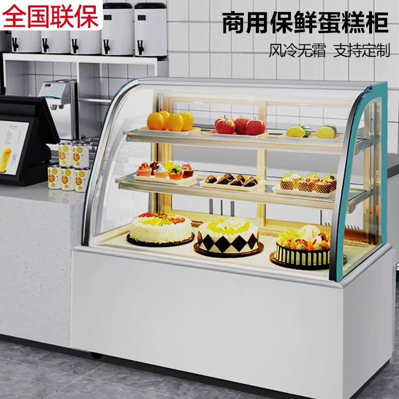 蛋糕柜冷藏展示柜商用小型后开门风冷台式甜品水果保鲜熟食西点柜
