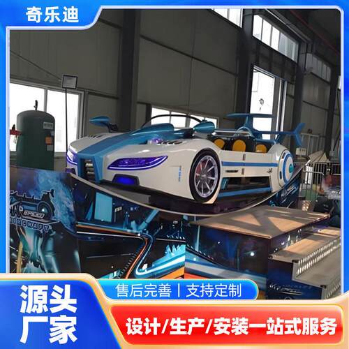 儿童游乐设备太空飞车网红星际飘车极速旋转广场公园设施源头工厂