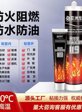 亚洲龙高温玻璃胶黑色防火阻燃耐高温烟机电器专用耐300℃密封胶