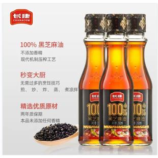 长康纯黑芝麻油200ml香油纯正正宗火锅蘸酱凉拌菜家用调料油碟