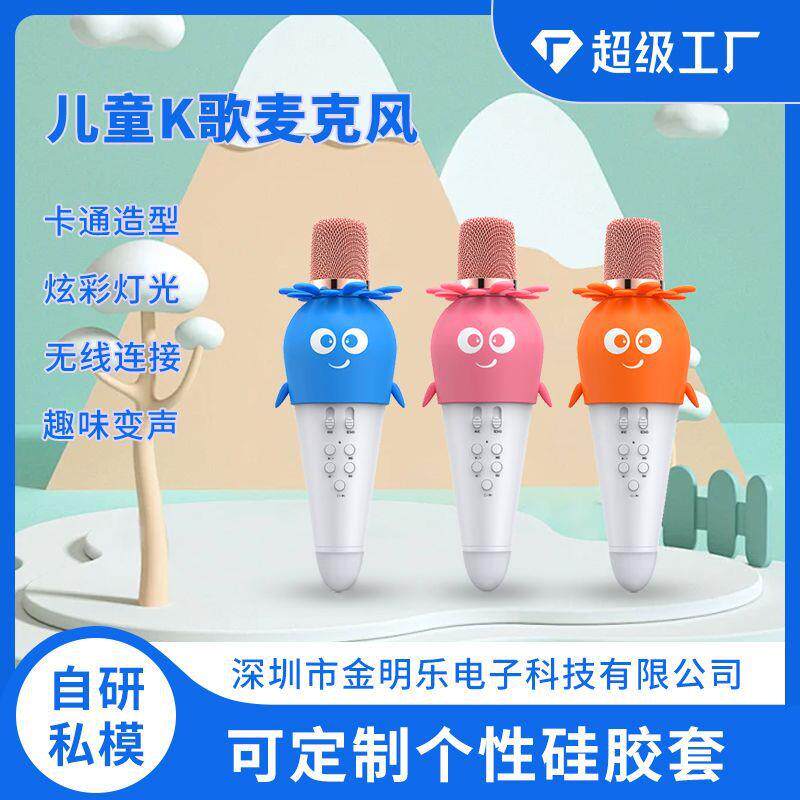新款K5儿童玩具萝卜话筒蓝牙音响一体机变音声卡电容无线麦克风