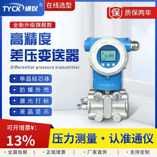 通仪音叉液位开关液位计物位计粉尘物料料位计水位测量4-20mA