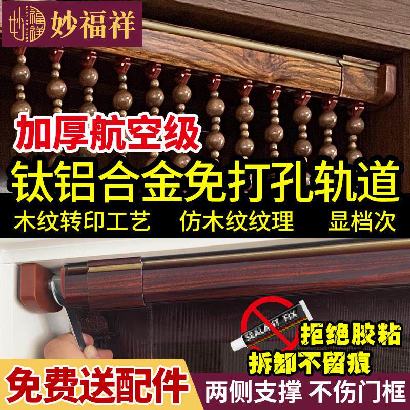 免打孔水晶珠帘杆子门帘珠帘专用玄关过道卧室化妆室厕所入户门轨