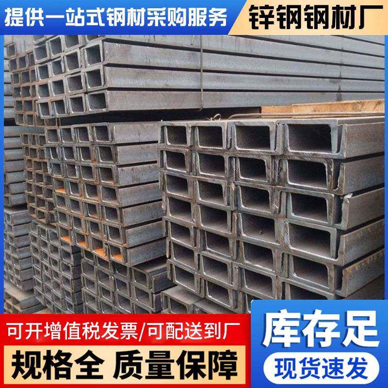 广东佛山现货Q355低合金槽钢隧道工程14#U型槽钢材加工供应