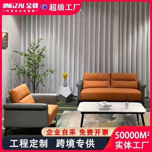 办公室沙发茶几组合简约现代商务会客洽谈接待室休息区西皮三人位