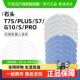 适用于石头扫地机器人抹布配件T7S S7清洁拖布地板擦布 PLUS
