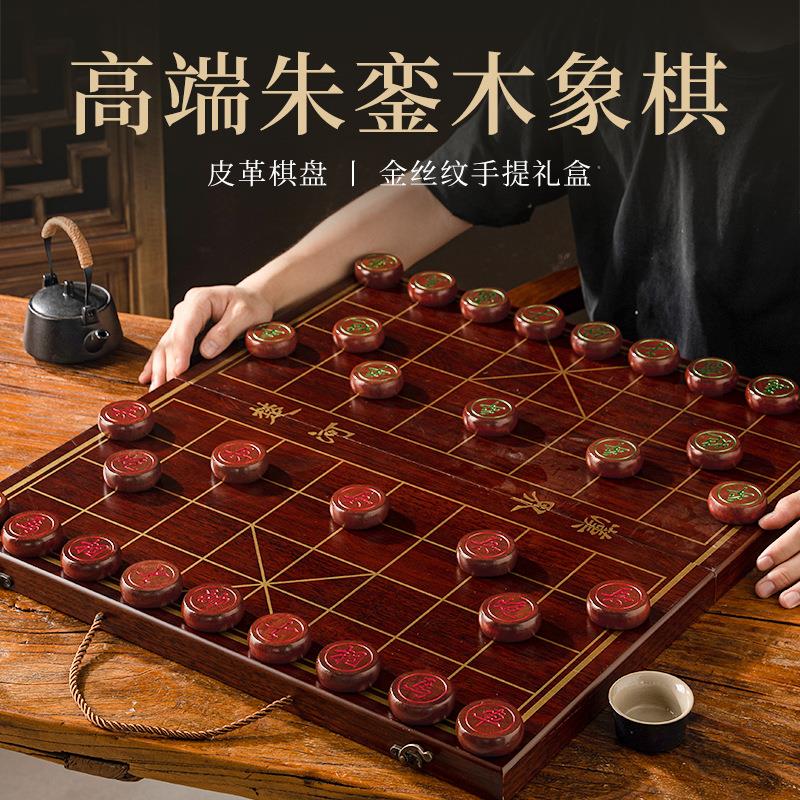 中国象棋高档实木象棋折叠实木棋盘成人送礼手提便携收纳盒送老人