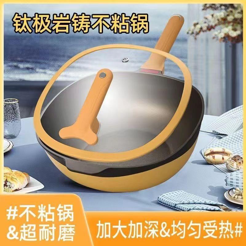 钛极岩铸不粘锅钛锅家用多功能平底方形锅燃气灶电磁炉适用炒菜锅