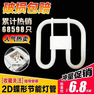 2D蝴蝶灯管三基色吸顶萤光蝶形白光暖光方形四针萤光灯21w38w55w
