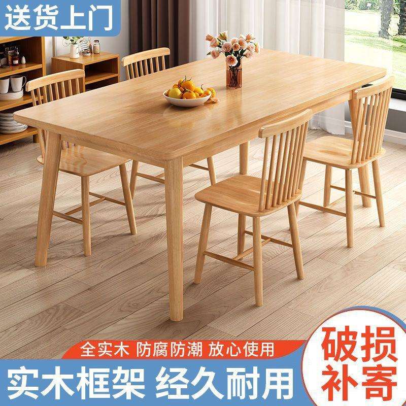 实木餐桌椅小户型现代简约用桌长形方饭桌家书桌子餐厂家直供桌家