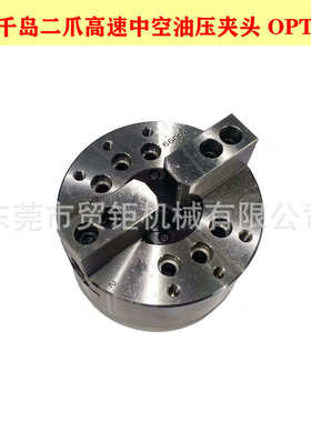 -8台湾寸卡盘爪210mm千岛夹头油压高速中空208油压二opt千岛