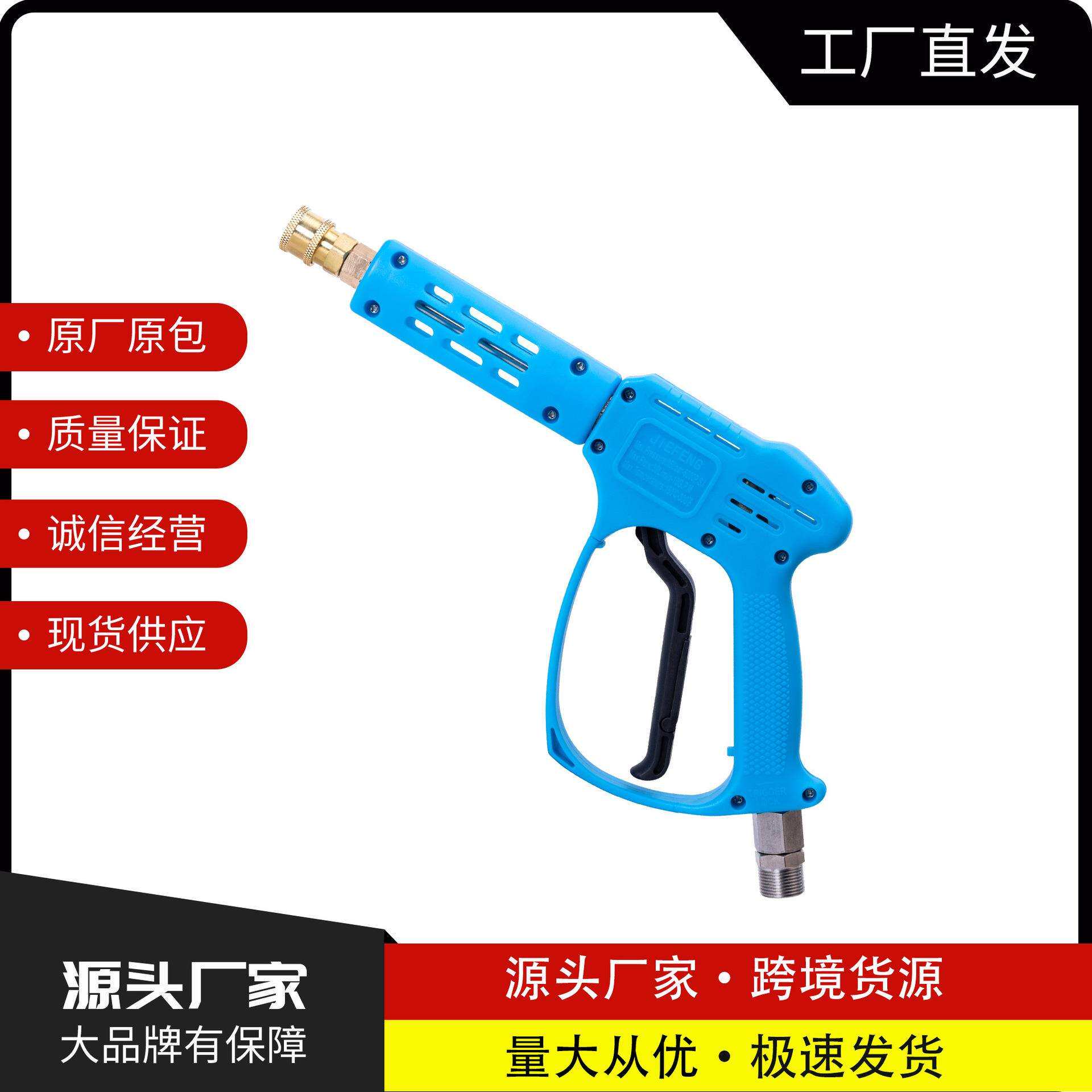 高压洗车机快接水枪枪头洗车喷枪扇形清洗机洗车店专用工厂