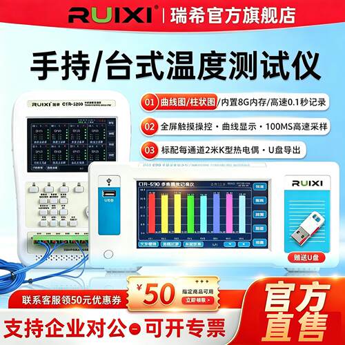 多路温度测试仪器 工业温升曲线记录仪 64路温度巡检设备