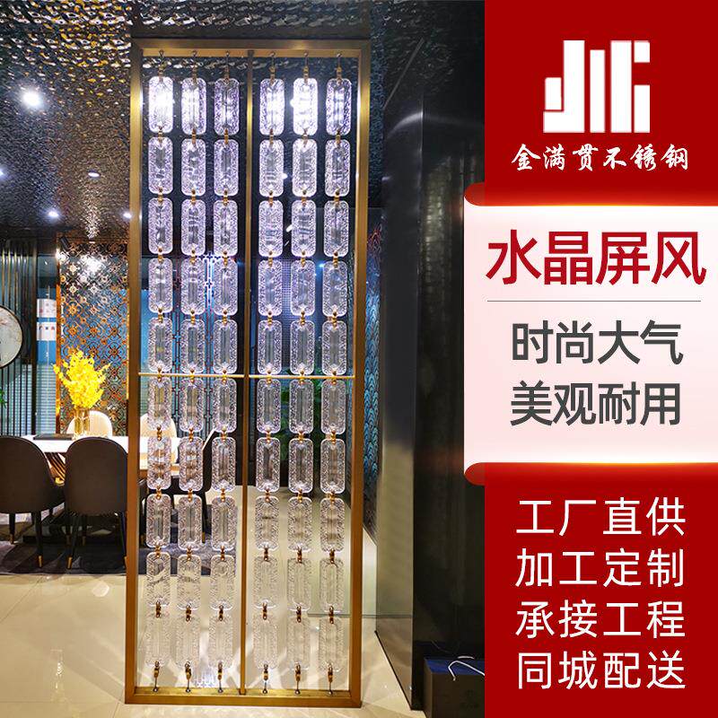 3D艺术玻璃屏风隔断新中式风格玄关过道双面磨砂透光钢化水晶屏风