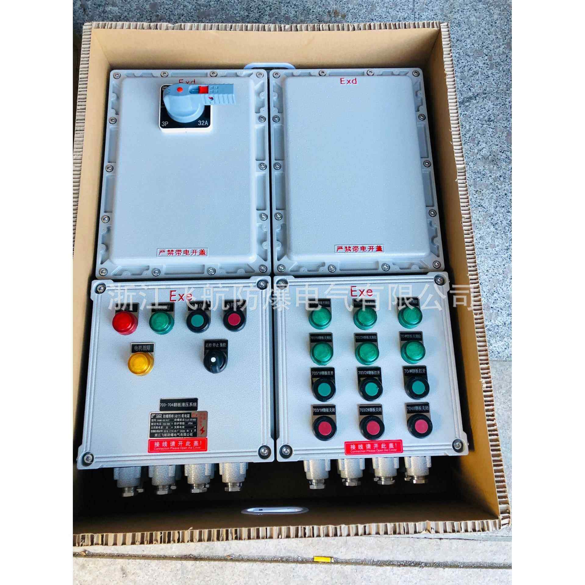 电箱不锈钢铝合金防爆防腐箱配电箱耐用强劲,电子/电工,配电控制柜/控制箱,淘宝优惠券,粉丝福利购,淘宝优惠卷