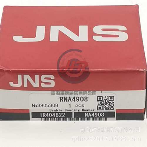 JNS RNA4908滚针轴承 向心滚子轴承 内径48 外径62 厚度22mm