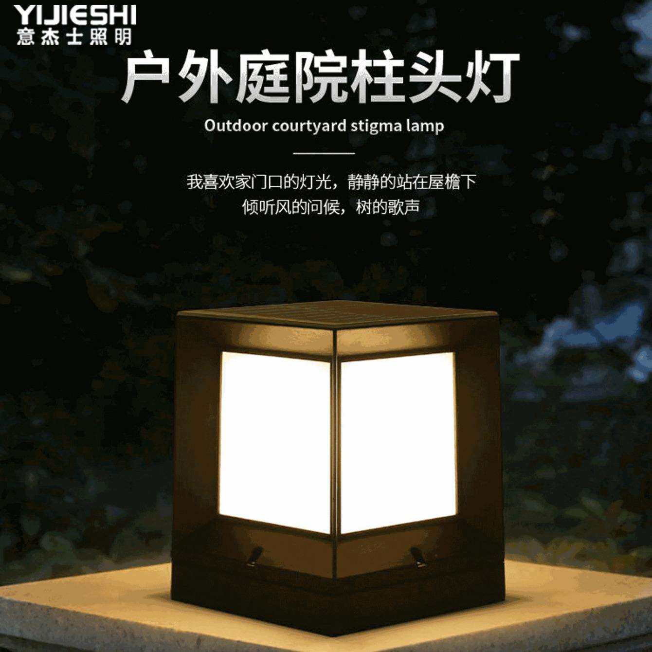 围墙太阳能接电庭院欧式简约现代LED室外防水别墅花园景观柱头灯