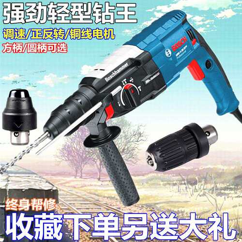 28冲击钻轻型电锤26电钻电镐三用工业级多功能大功率家用工程