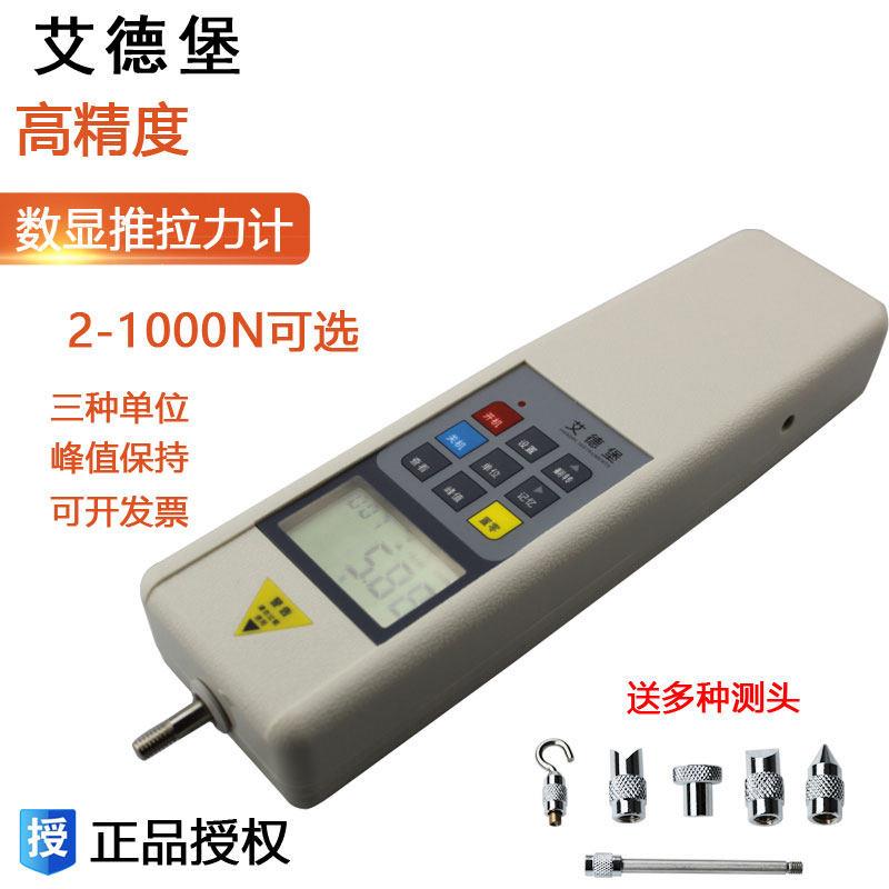 艾德堡数显推拉力计HP-100 高精度测力计压力计