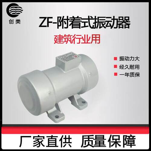 附着式混凝土平板振动器小型ZF系列平板振动器机械水泥振动电机