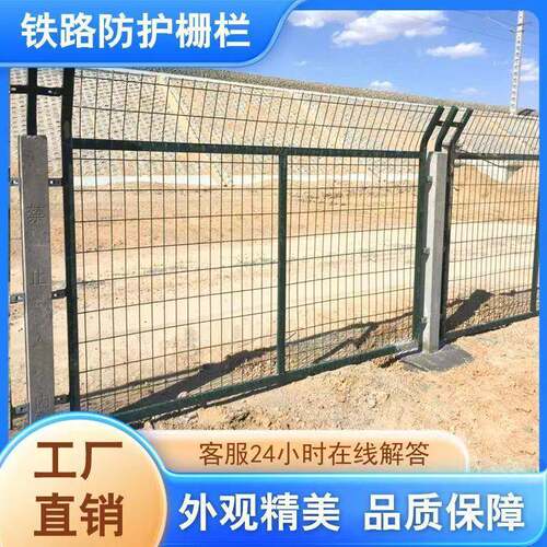 铁路防护栅栏铁路护栏网圈地隔离网高铁框架护栏网高速公路护栏网