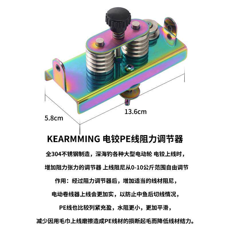 新款直销不锈钢上线器 PE线阻力调节器垂钓电动轮鼓轮纺车轮上线
