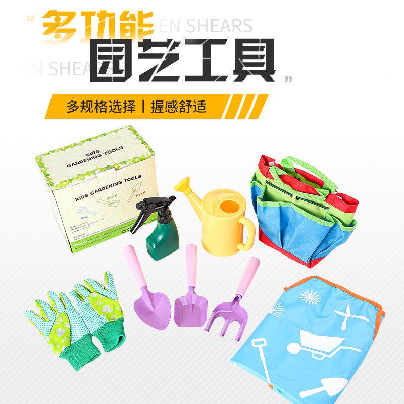 儿童园艺种花工具组套装花铲耙锄浇水壶围裙花园劳作儿童花园工具