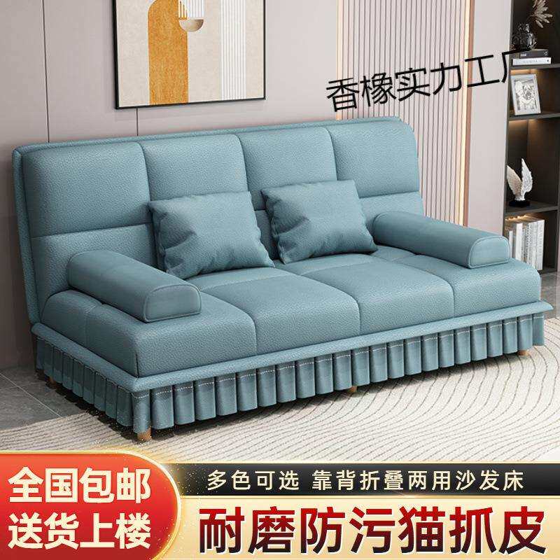 多功能折叠沙发床两用小户型简约猫抓皮家用客厅公寓懒人可躺可睡