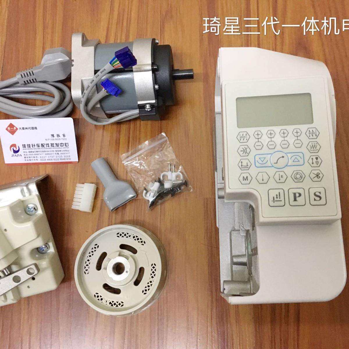 正宗电脑平车琦星分体改一体机第四代电控8800-8700款 缝纫机电控