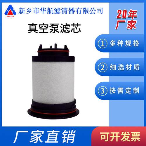真空泵滤芯731468-0000 油雾分离器滤芯 真空泵排气滤芯