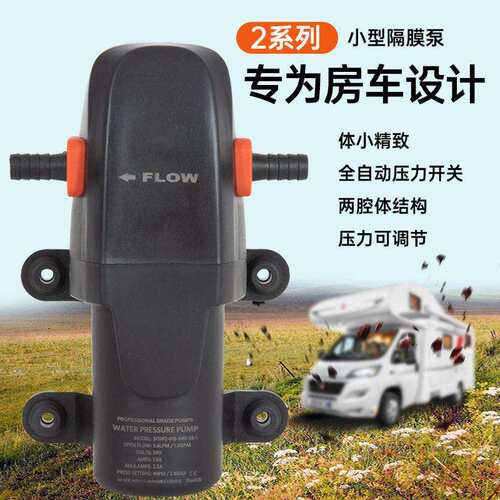 12V/24V21款房车隔膜泵直流水泵船用车载电自吸泵自动泵游艇泵