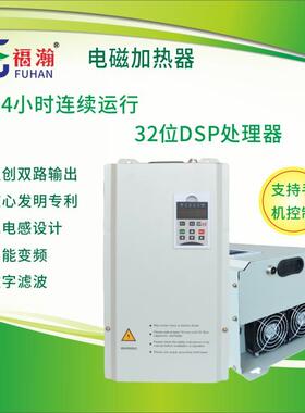 电磁加热器电家磁加热汽炉电磁加热板FH-JR电磁蒸加热圈厂直销