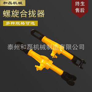 供应HQL系列合拢器螺旋式拉力机拉泵拉紧器造船工具