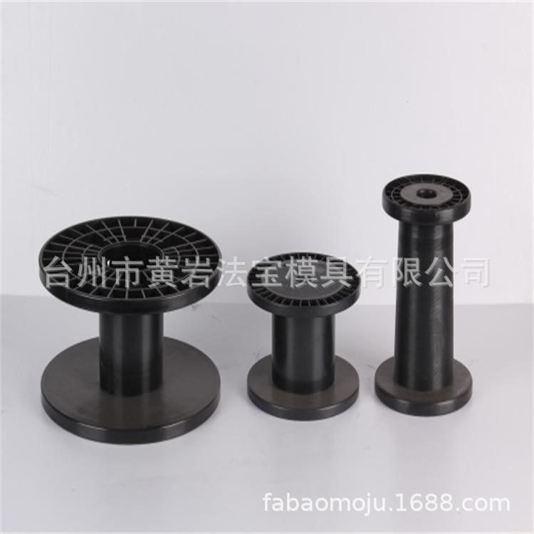 塑料线轴工字绕线管空白线圈线盘线轴绕线盘模具专业定制