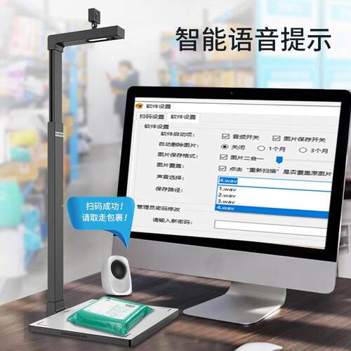科密GP2310Z 驿站快递超市出库高拍仪一体机 1200万像素双摄高清